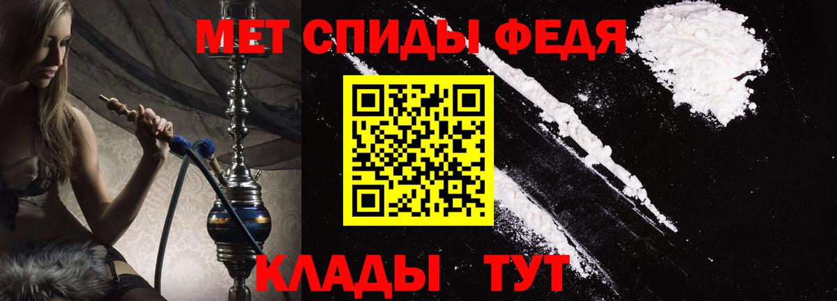 Амфетамин Premium Славянск-на-Кубани