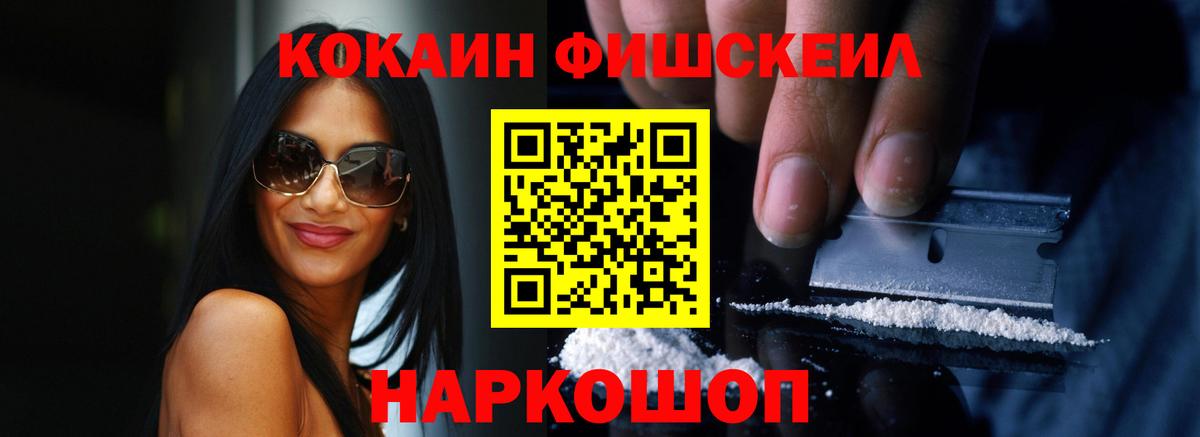 сколько стоит  Cocaine  Славянск-на-Кубани  Вход с VPN  Cocaine 99%  Кокаин FishScale 