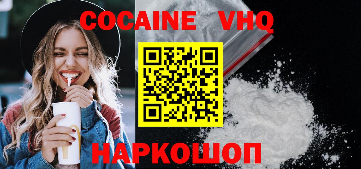COCAIN Колумбийский Славянск-на-Кубани