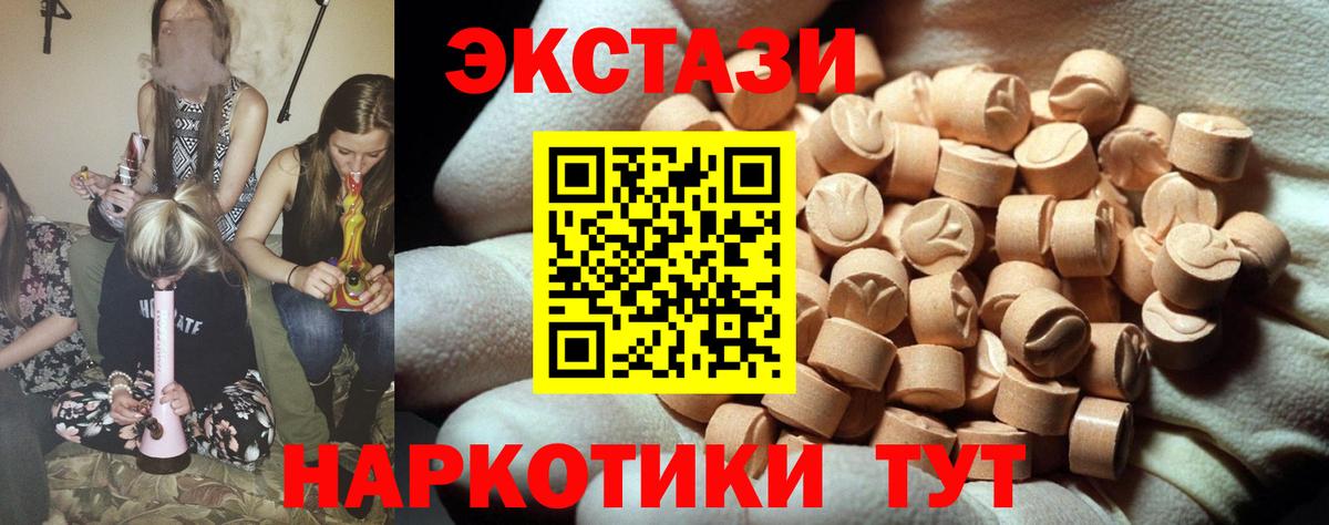 Ecstasy  Ecstasy MDMA  Вход с VPN  Славянск-на-Кубани  ЭКСТАЗИ Philipp Plein 