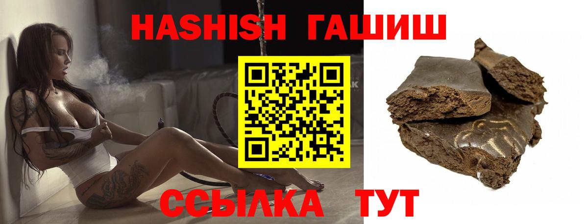 Славянск-на-Кубани  Гашиш  ГАШ гашик  Вход с VPN  Гашиш Изолятор 