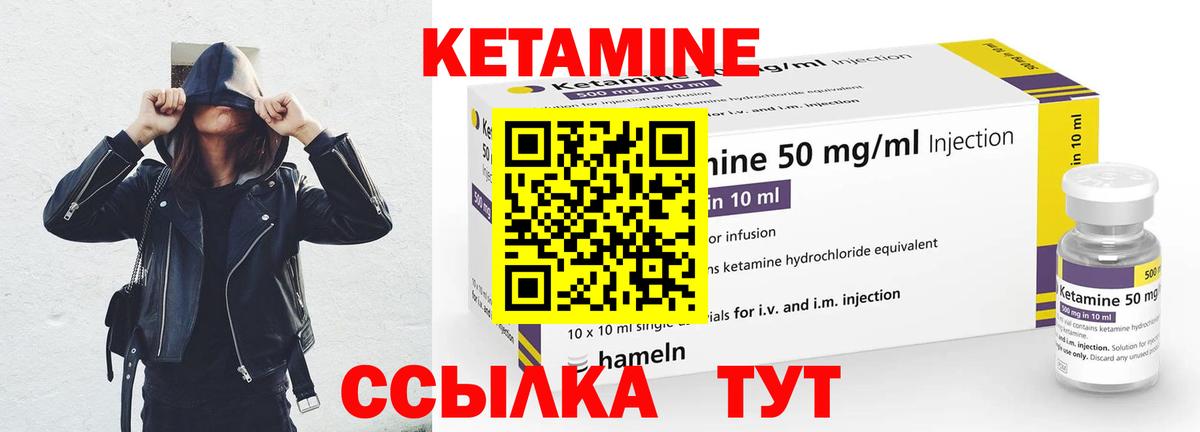 Кетамин VHQ Славянск-на-Кубани