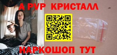 кристаллы Нальчик