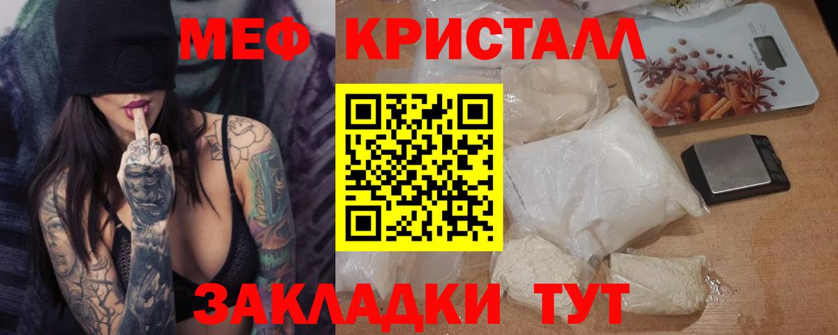 Мефедрон мука Славянск-на-Кубани