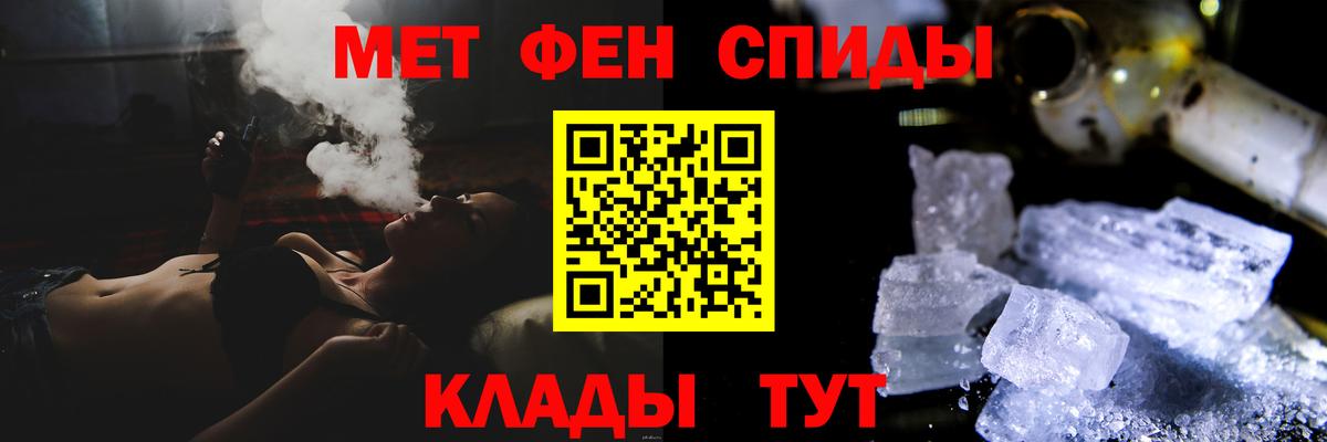 МЕТАМФЕТАМИН пудра Славянск-на-Кубани