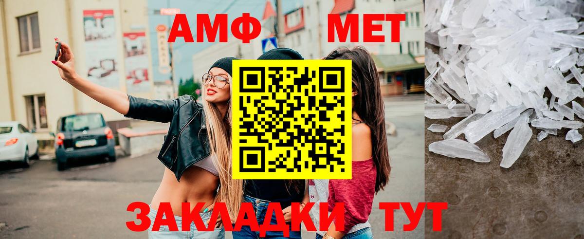Славянск-на-Кубани  Метамфетамин кристалл  Вход с VPN  Метамфетамин  Метамфетамин кристалл 