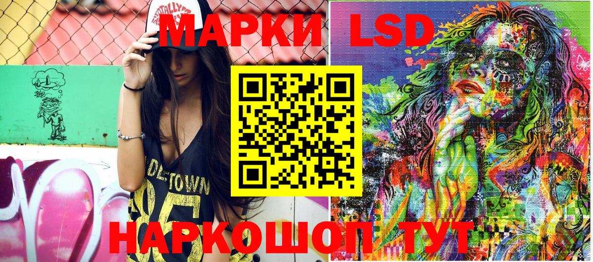 Наркотические марки 1500мкг  Вход с VPN  Славянск-на-Кубани 