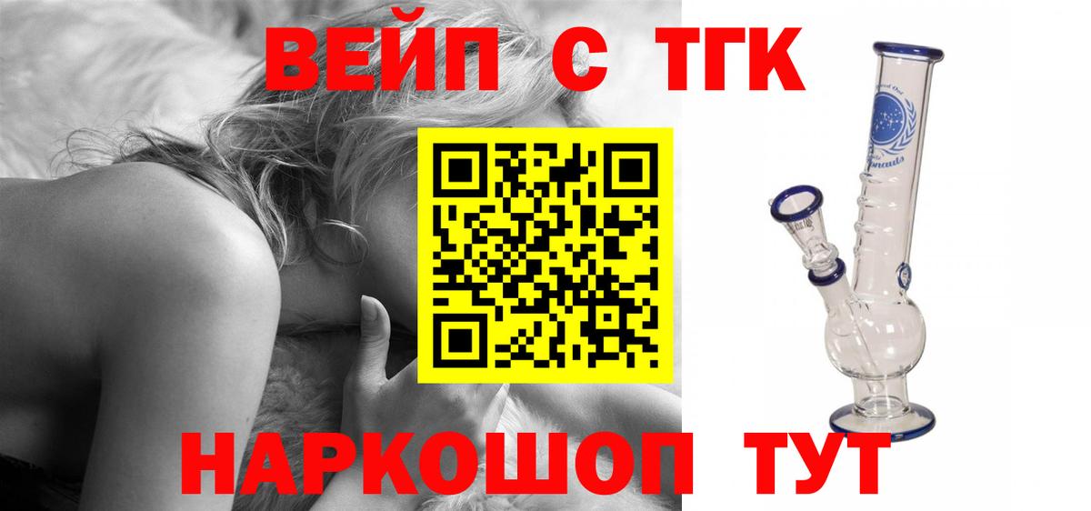 цена   ТГК THC oil  Славянск-на-Кубани  Вход с VPN  Дистиллят ТГК THC oil 