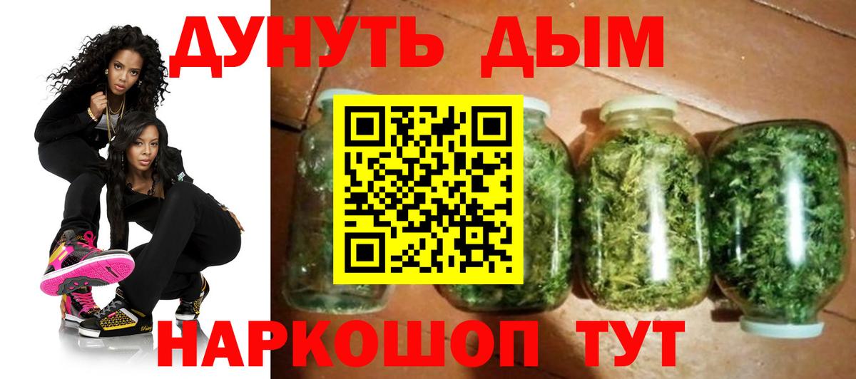 МАРИХУАНА планчик Славянск-на-Кубани